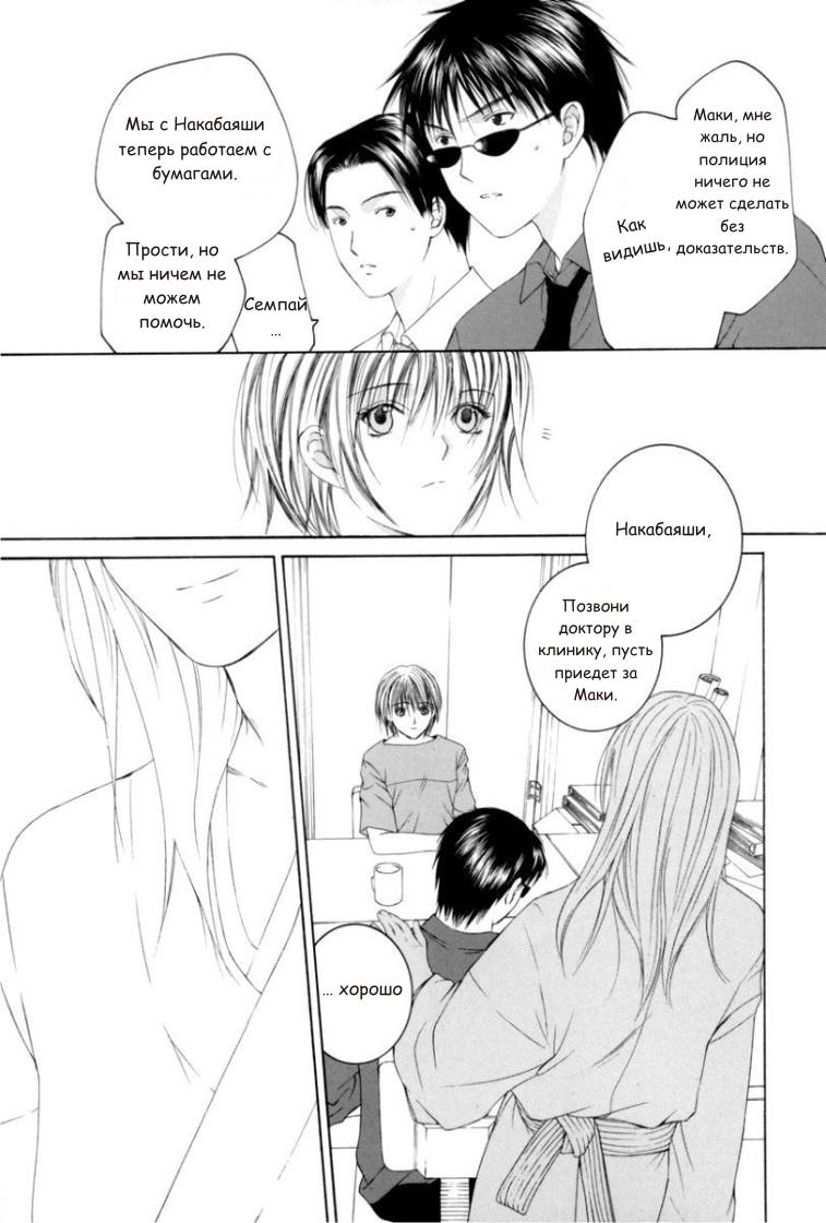 Arcana Soul Vol. 1 Ch. 1 第10页