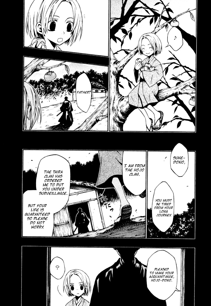 Izayakaku The Distant Sound 第26页