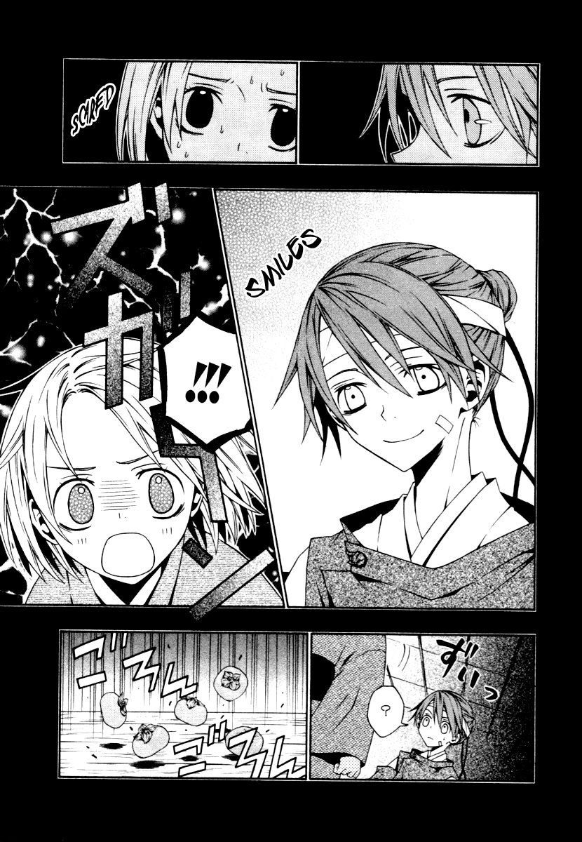 Izayakaku The Distant Sound 第28页