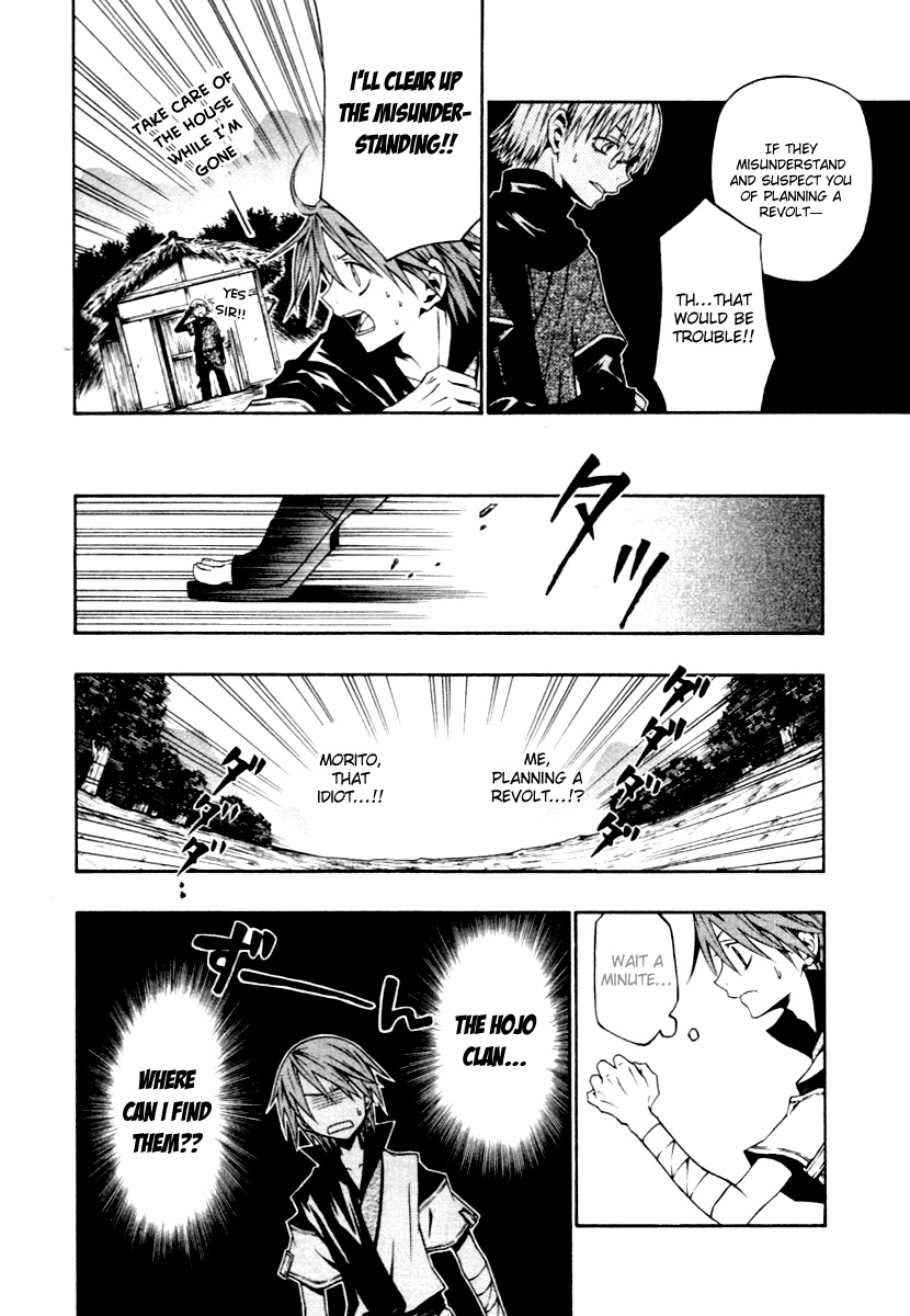 Izayakaku The Distant Sound 第5页