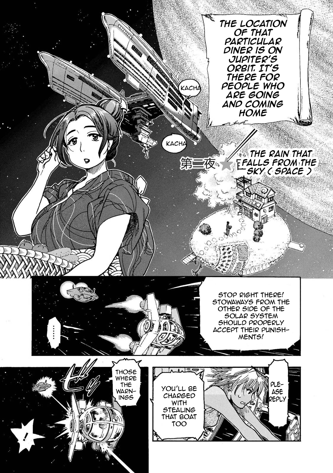 Motoka no Shokudou Vol. 1 Ch. 2 第1页