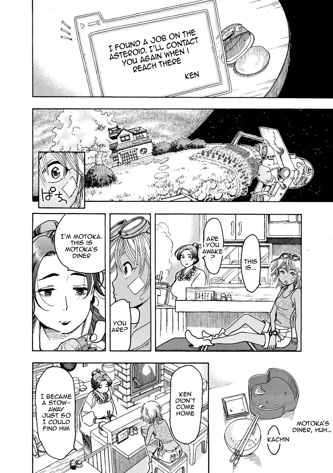 Motoka no Shokudou Vol. 1 Ch. 2 第4页