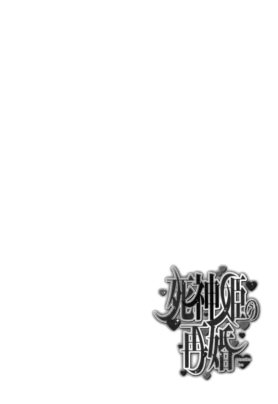 Shinigami Hime no Saikon Vol. 1 Ch. 3 第36页