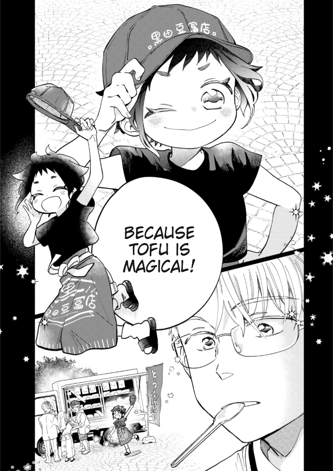 Mahou no Toufuya-san Oneshot 第17页