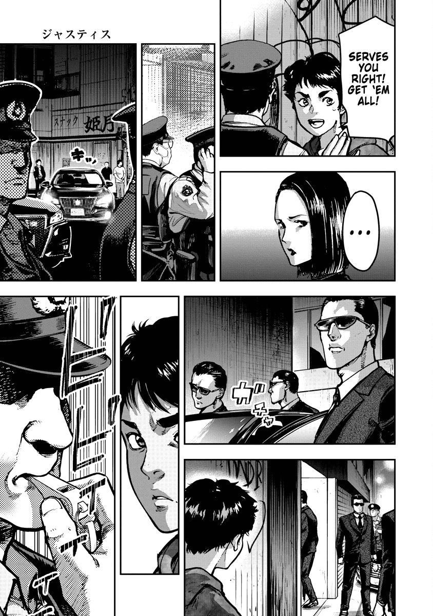 Bakuchi Gui Justice 第3页