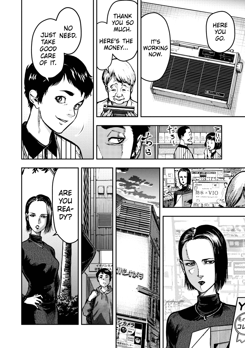 Bakuchi Gui Justice 第10页