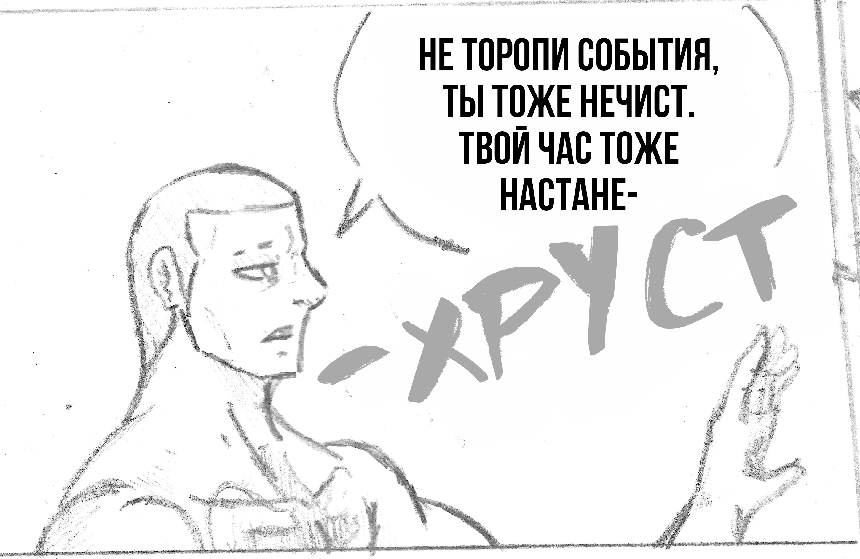 Convict Colosseum Ch. 1 第11页