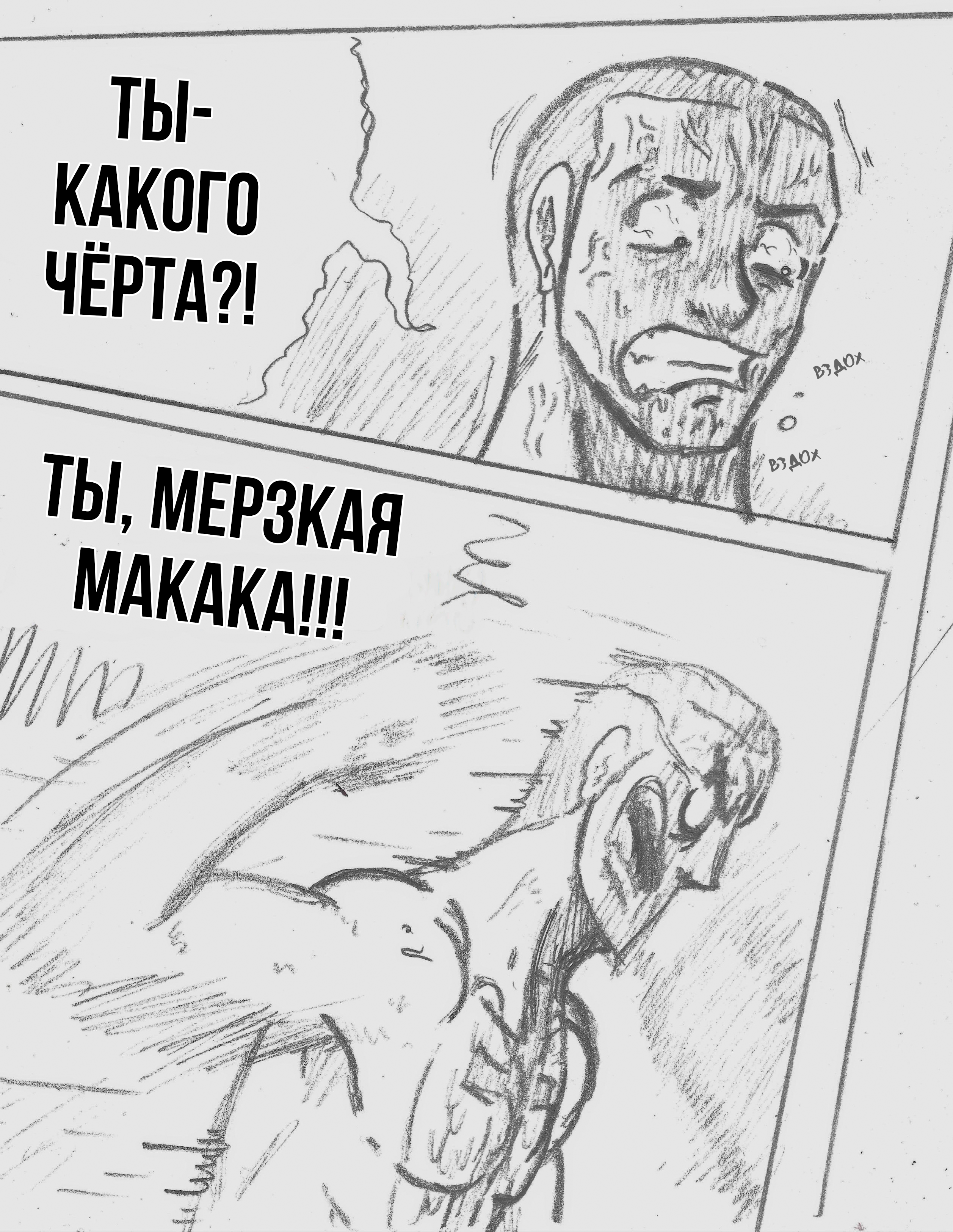 Convict Colosseum Ch. 1 第14页