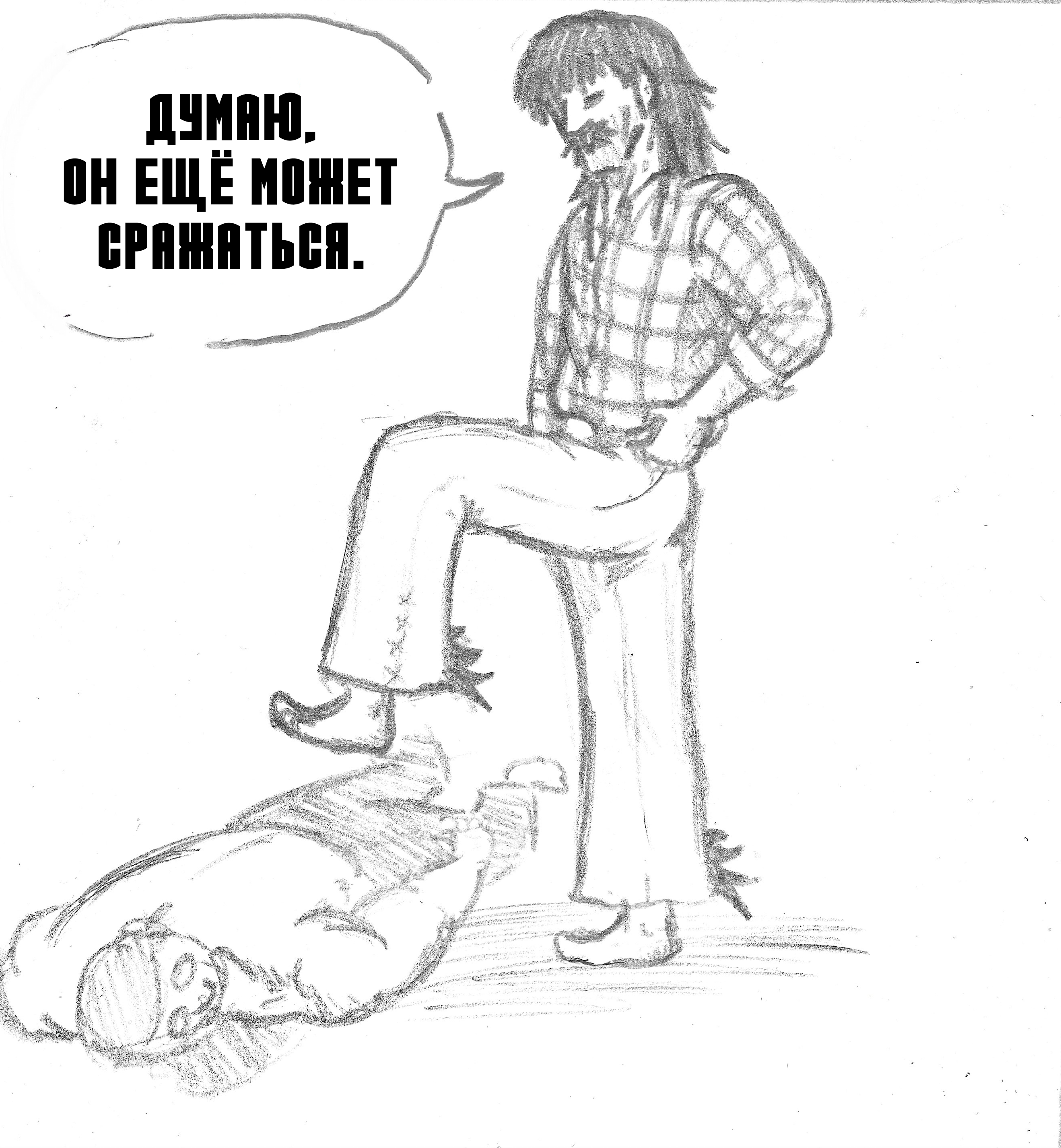 Convict Colosseum Ch. 1 第18页