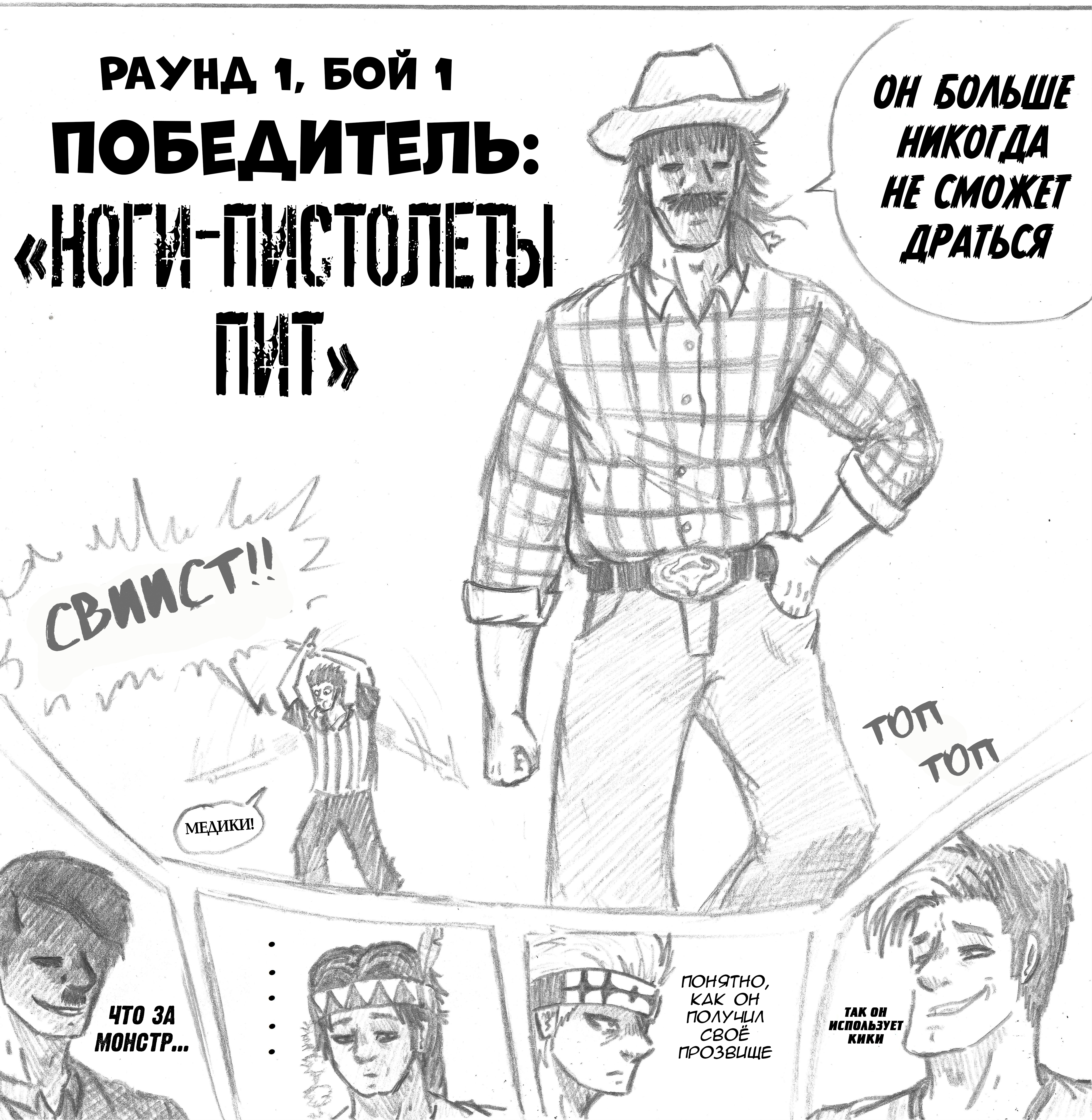 Convict Colosseum Ch. 1 第21页