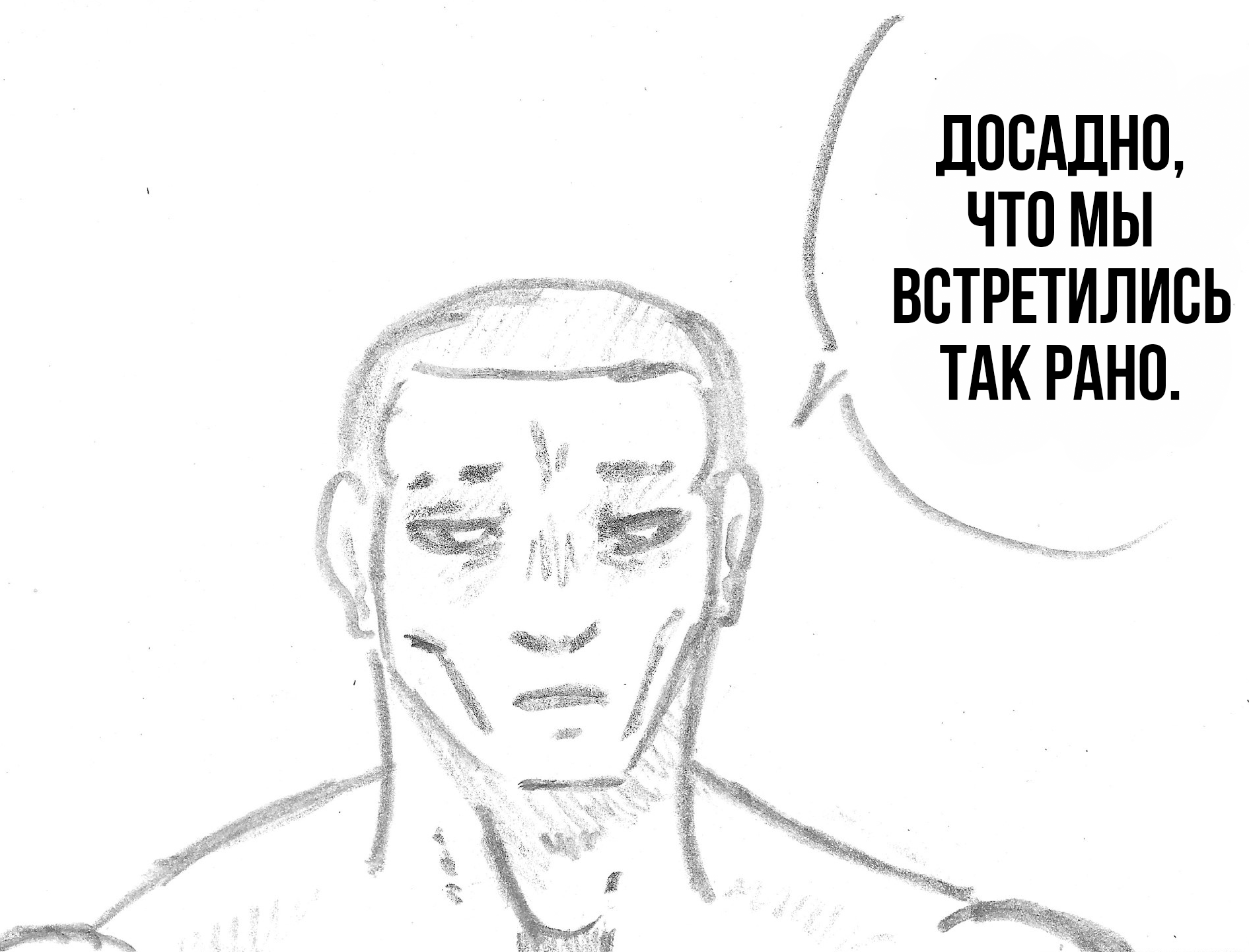 Convict Colosseum Ch. 1 第8页
