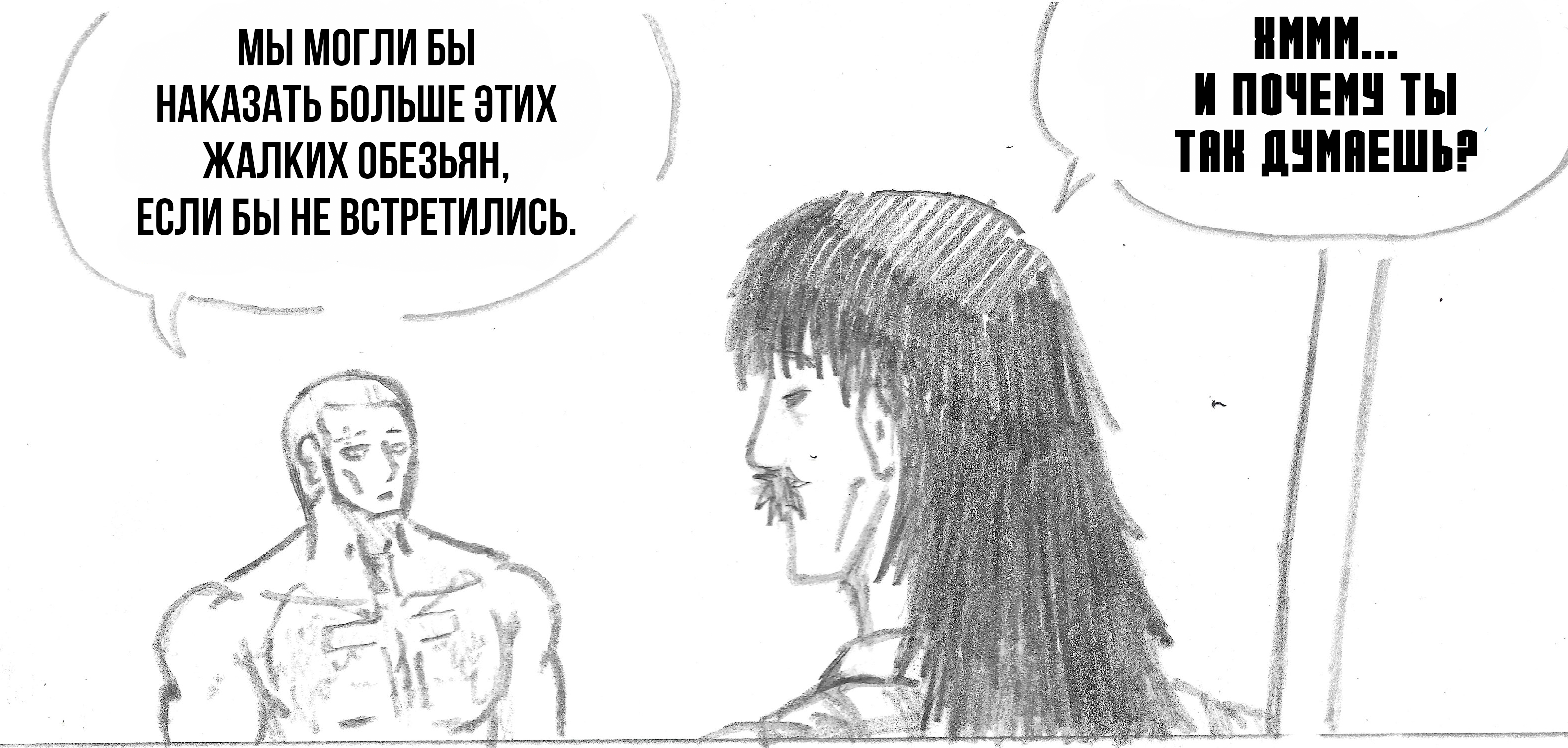 Convict Colosseum Ch. 1 第9页