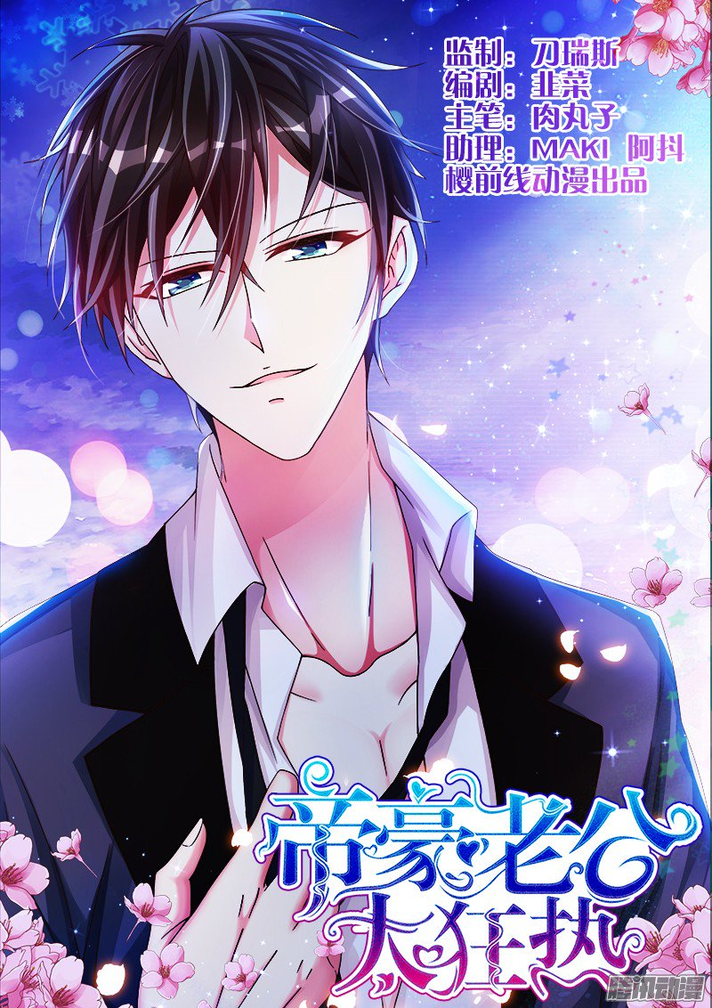 Dihao Laogong Tai Kuangre Ch. 3 第2页