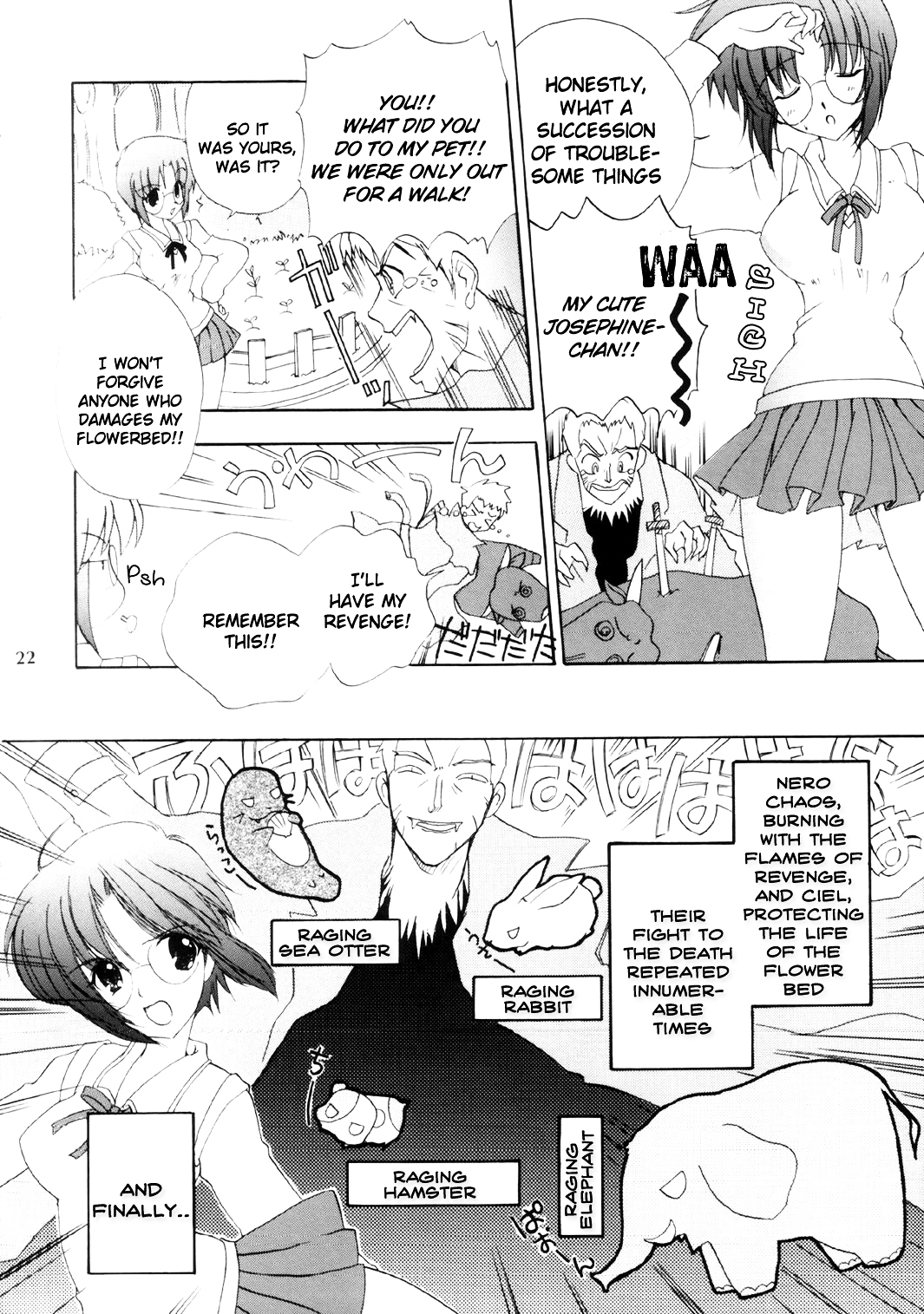 Tsukihime - Angel Night (Doujinshi) Angel of the flower bed 第6页
