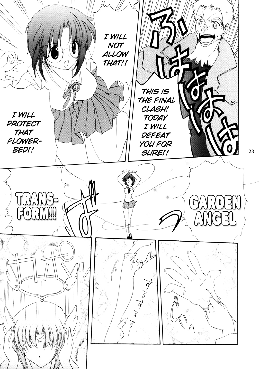 Tsukihime - Angel Night (Doujinshi) Angel of the flower bed 第7页