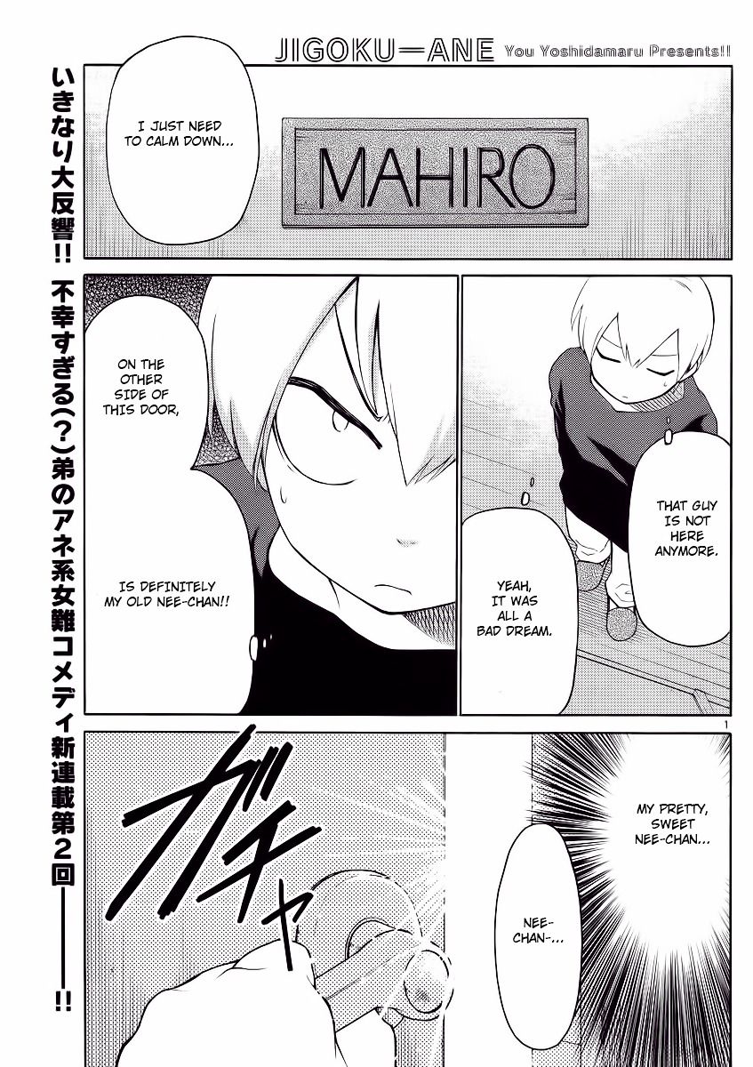 Jigoku Ane Vol. 1 Ch. 2 第1页