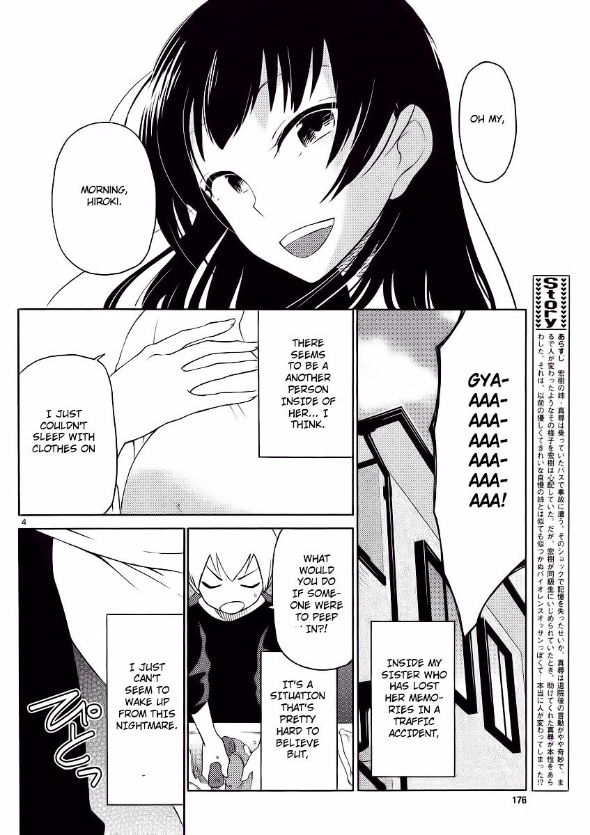 Jigoku Ane Vol. 1 Ch. 2 第3页