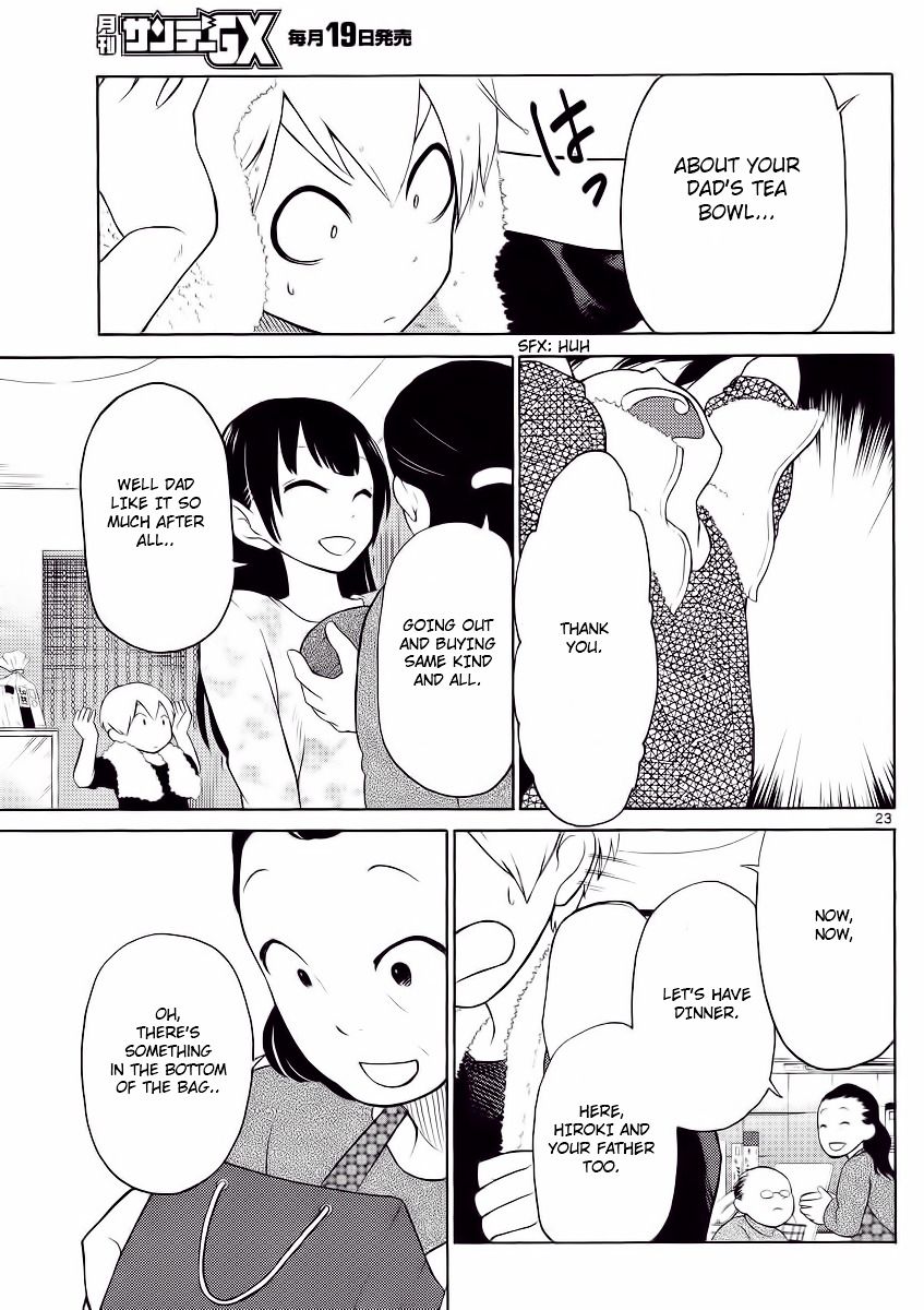 Jigoku Ane Vol. 1 Ch. 2 第21页