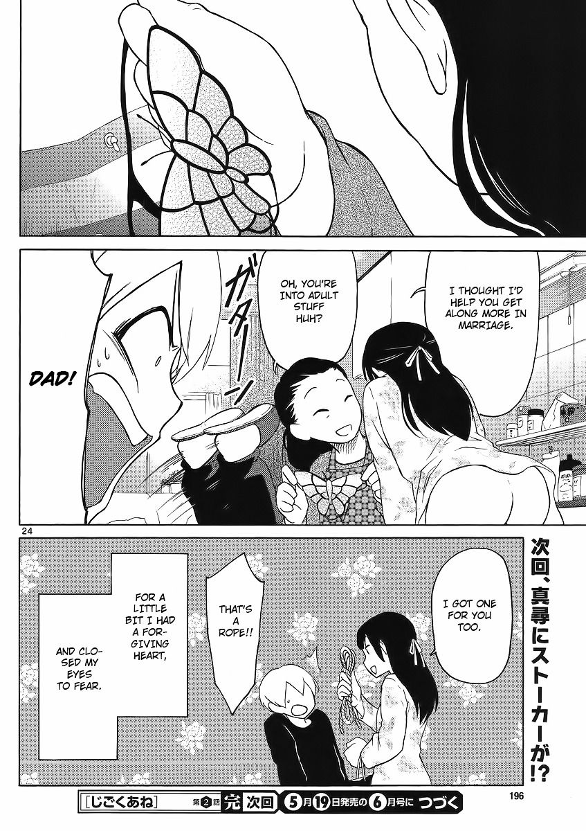Jigoku Ane Vol. 1 Ch. 2 第22页