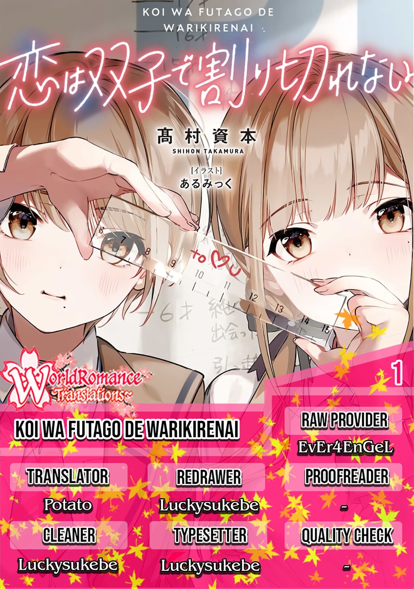 Koi wa Futago de Warikirenai 第1页