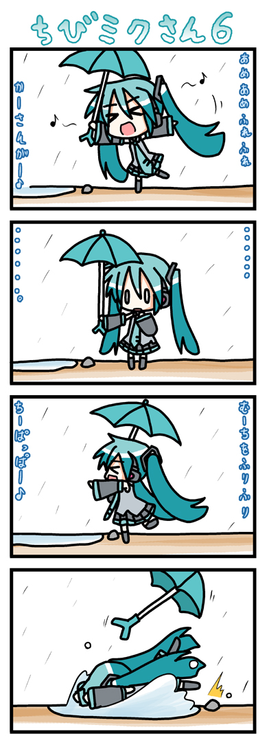 VOCALOID - Chibi Miku-san (Doujinshi) Chapitres 1 a 20 第6页