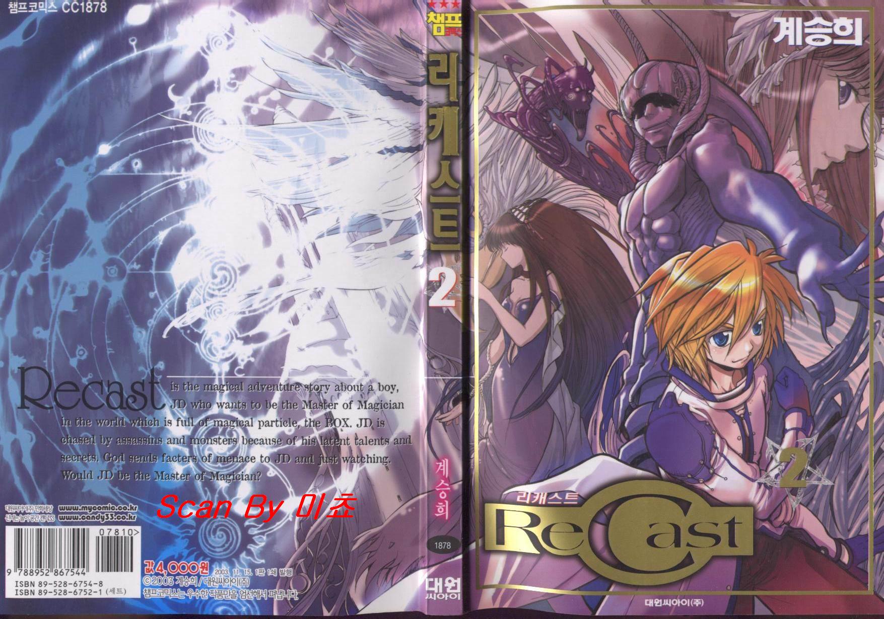 Recast Vol. 2 Ch. 6 第3页