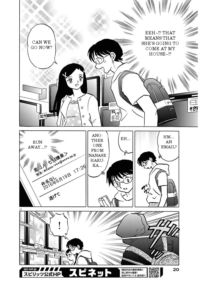 She’s Coming Tonight Oneshot 第12页