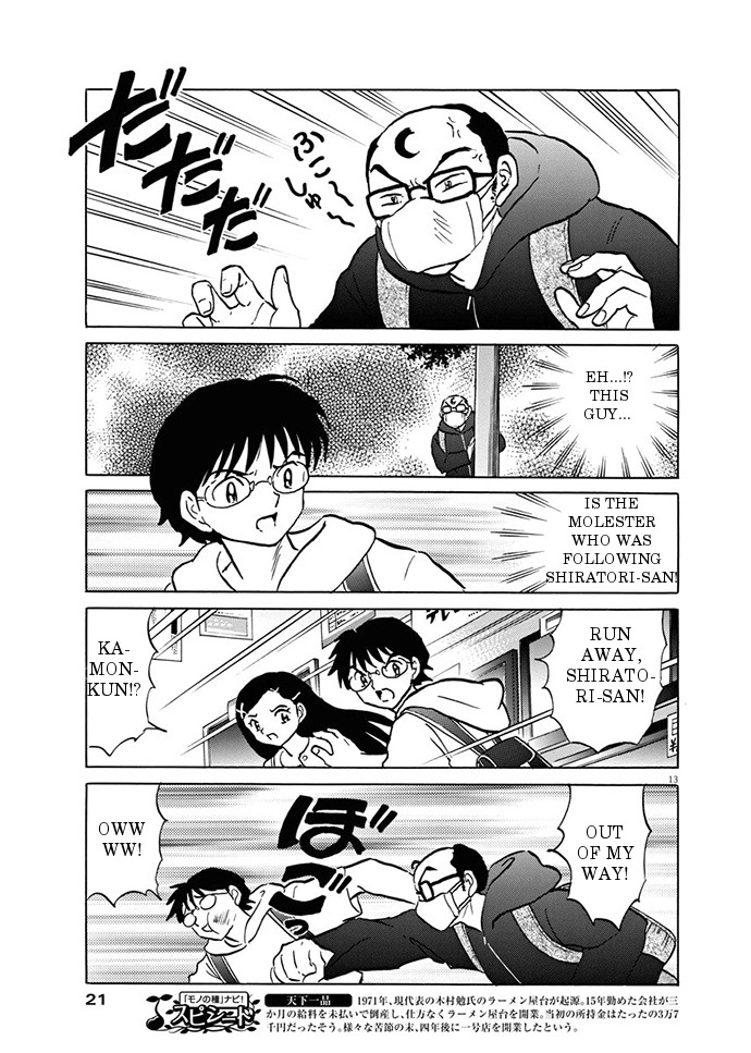 She’s Coming Tonight Oneshot 第13页