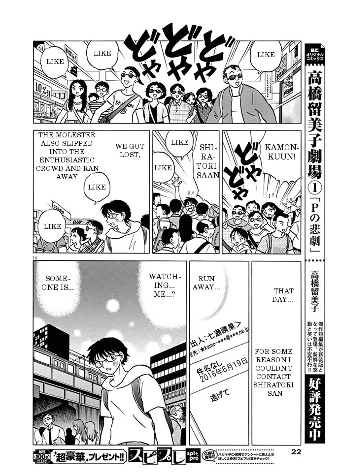 She’s Coming Tonight Oneshot 第14页