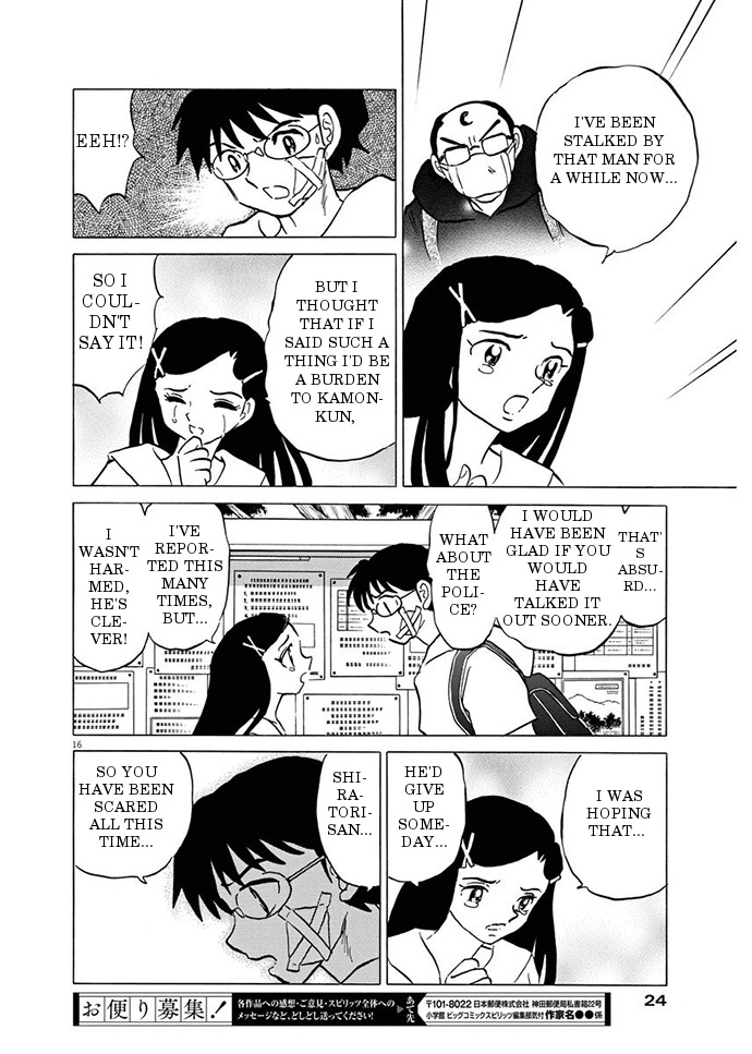 She’s Coming Tonight Oneshot 第16页