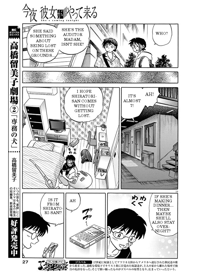 She’s Coming Tonight Oneshot 第19页