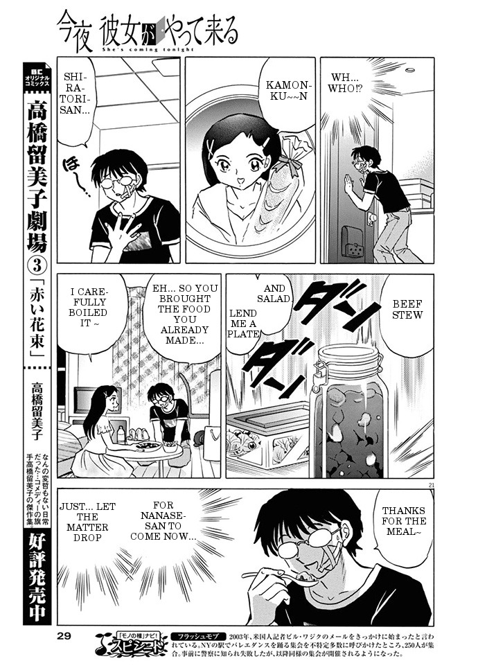She’s Coming Tonight Oneshot 第21页