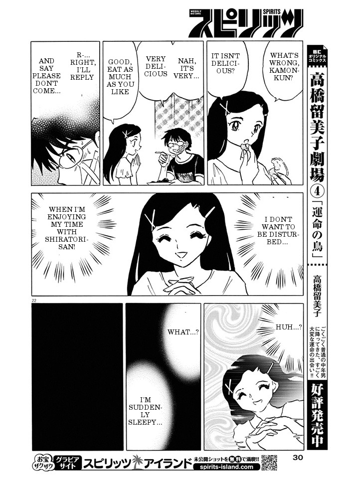 She’s Coming Tonight Oneshot 第22页