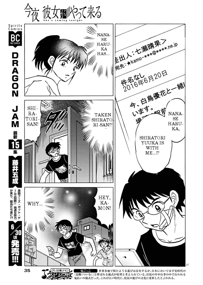 She’s Coming Tonight Oneshot 第27页