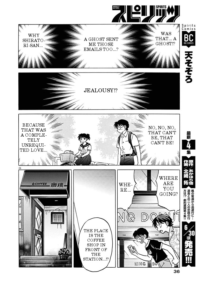 She’s Coming Tonight Oneshot 第28页