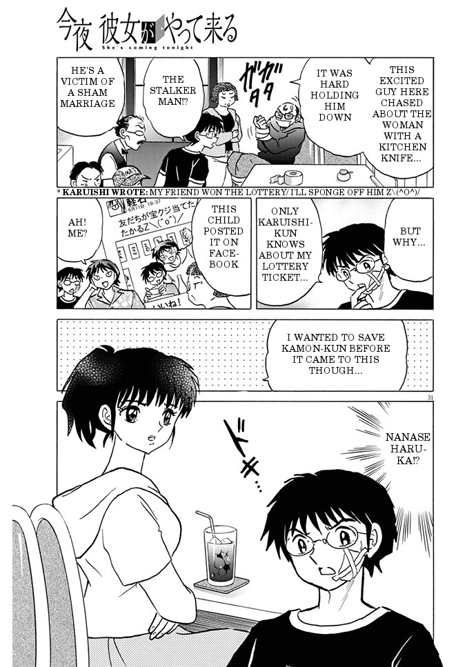 She’s Coming Tonight Oneshot 第31页