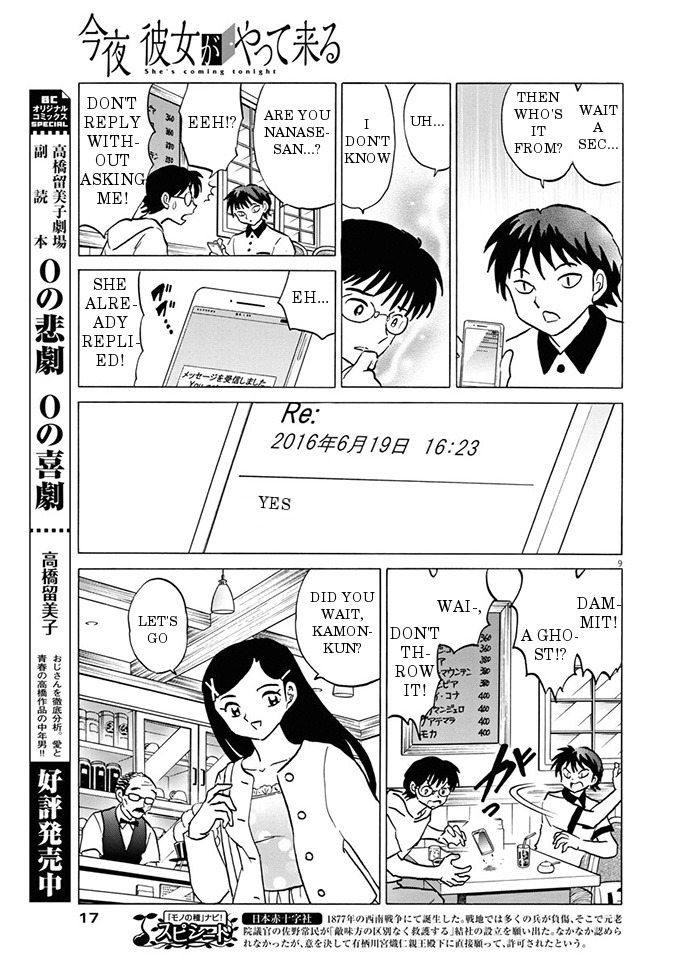 She’s Coming Tonight Oneshot 第9页