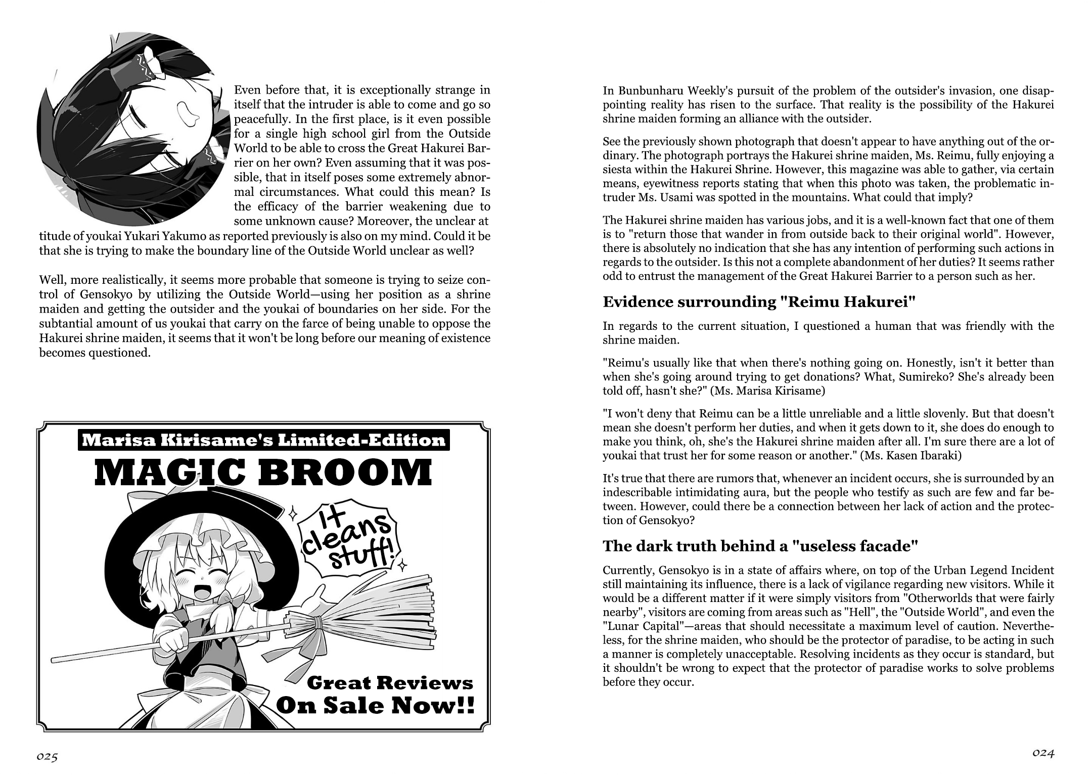 Touhou Bunka Shinpou ~ Alternative Facts in Eastern Utopia. Part 1 (p00-65) 第15页