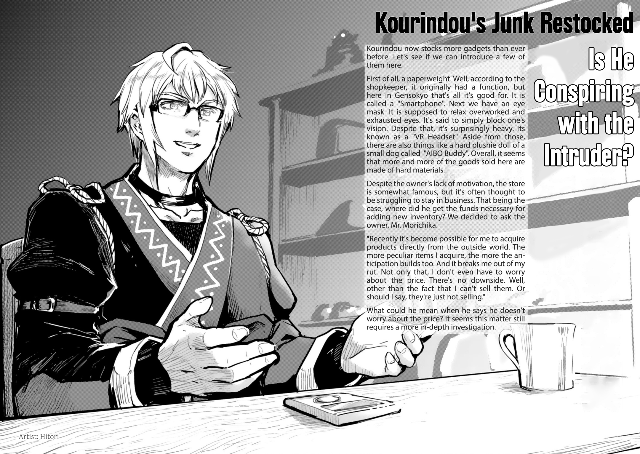 Touhou Bunka Shinpou ~ Alternative Facts in Eastern Utopia. Part 1 (p00-65) 第16页