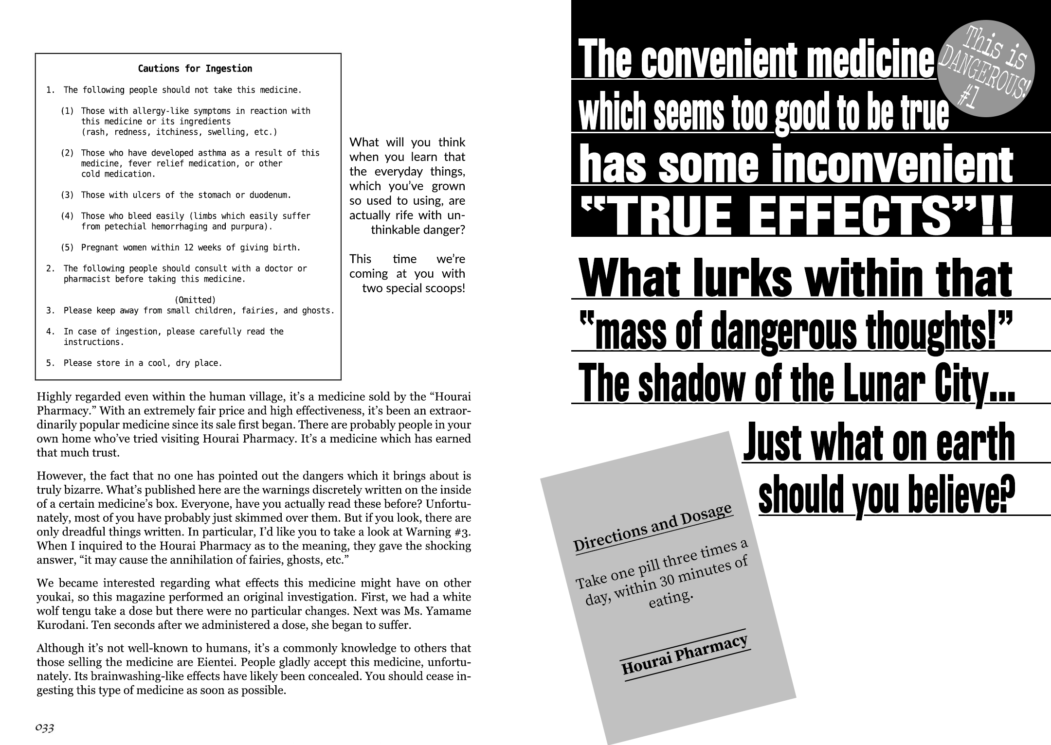 Touhou Bunka Shinpou ~ Alternative Facts in Eastern Utopia. Part 1 (p00-65) 第19页