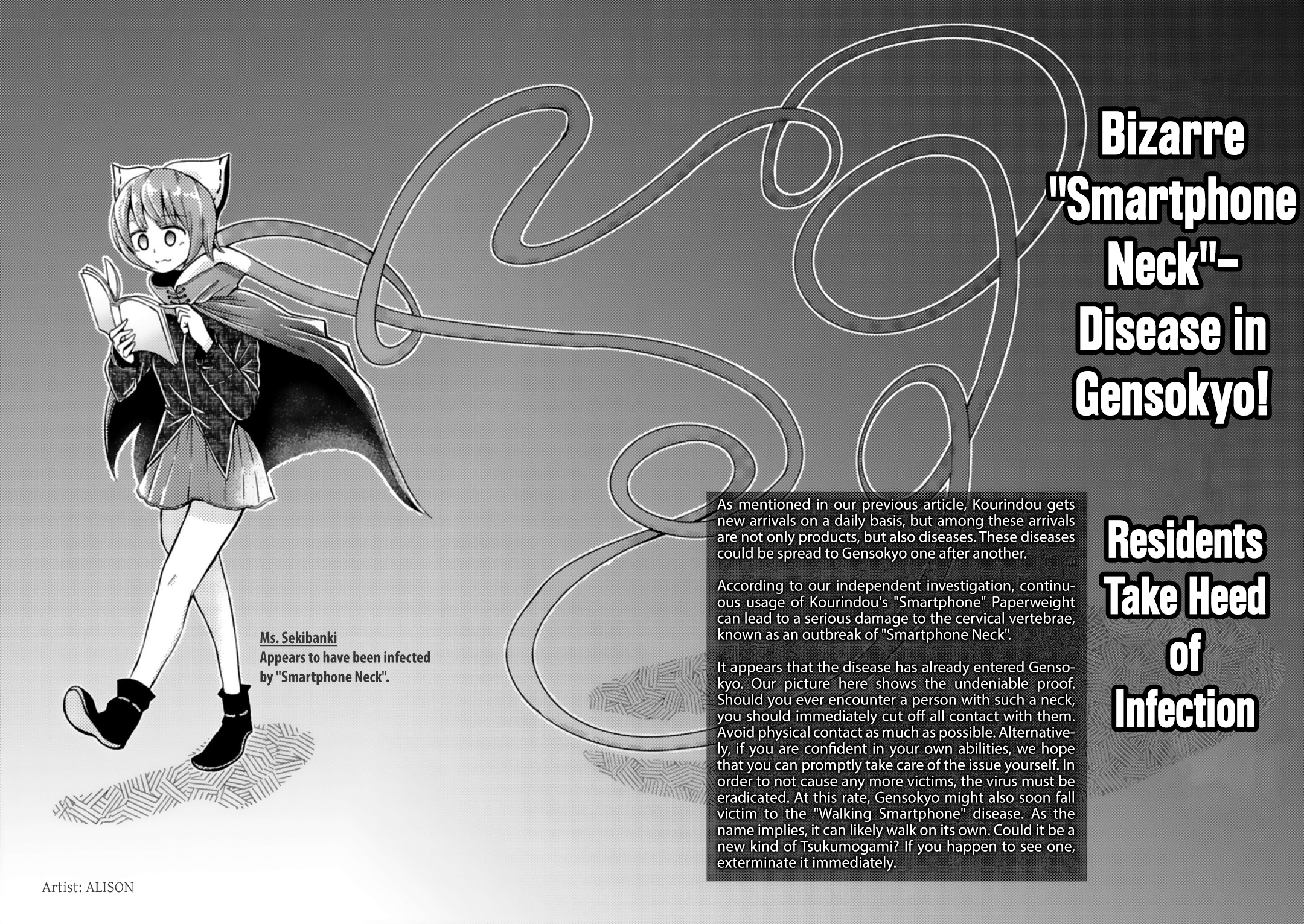 Touhou Bunka Shinpou ~ Alternative Facts in Eastern Utopia. Part 1 (p00-65) 第21页