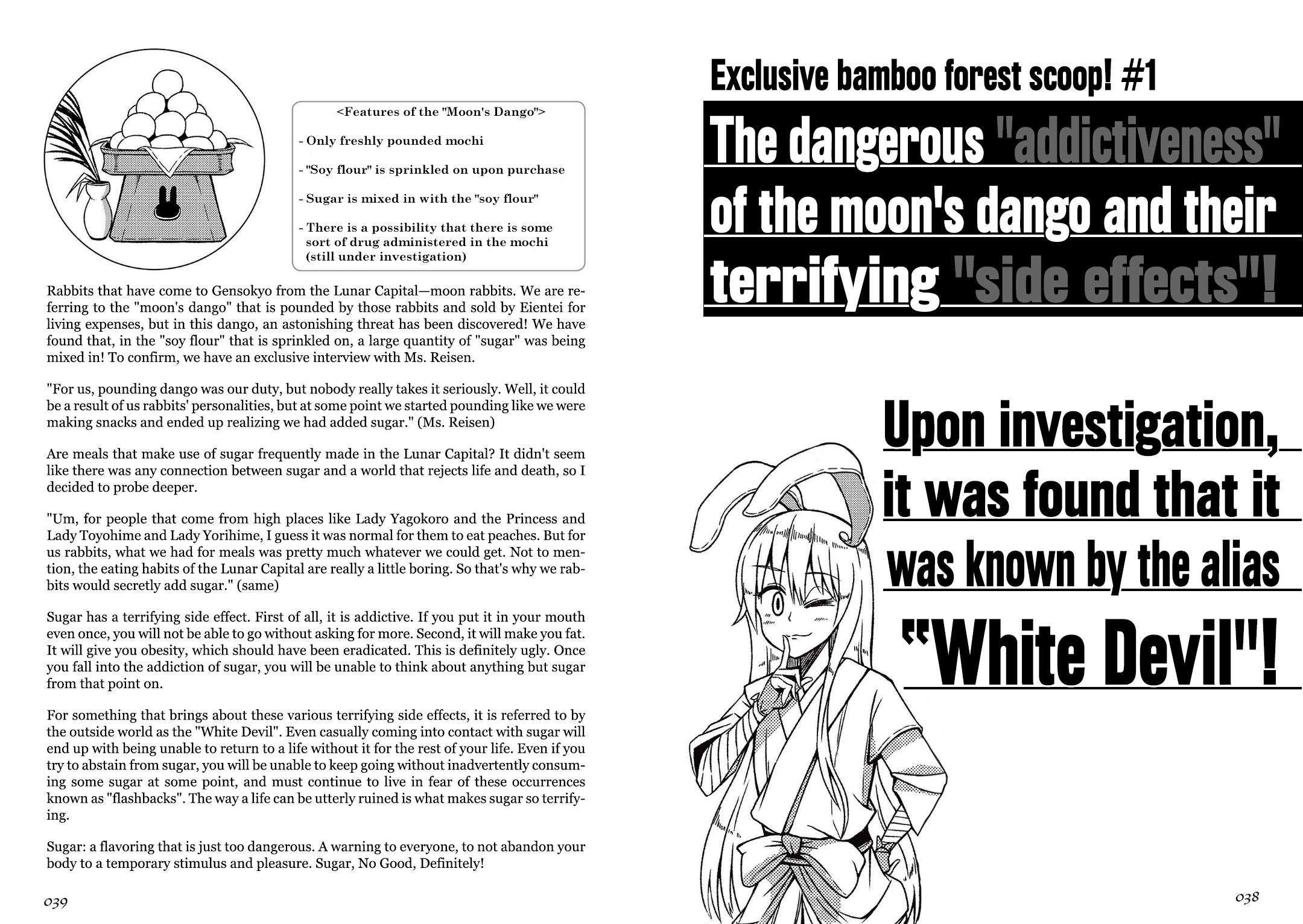 Touhou Bunka Shinpou ~ Alternative Facts in Eastern Utopia. Part 1 (p00-65) 第22页