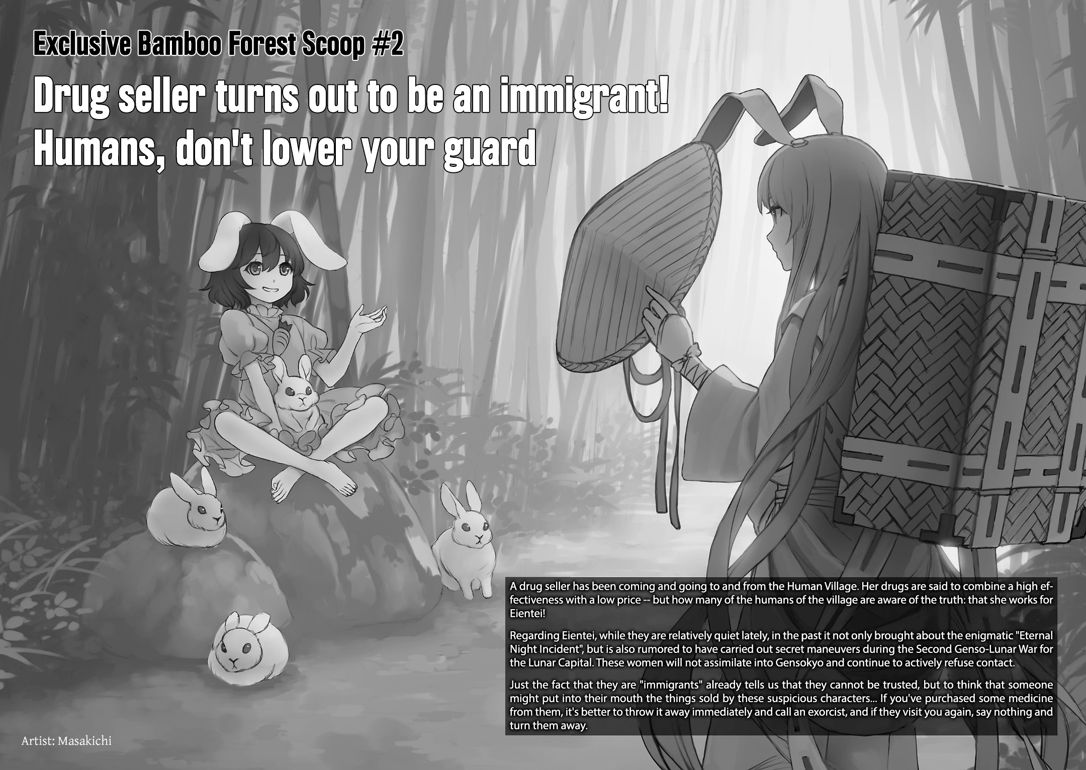 Touhou Bunka Shinpou ~ Alternative Facts in Eastern Utopia. Part 1 (p00-65) 第23页