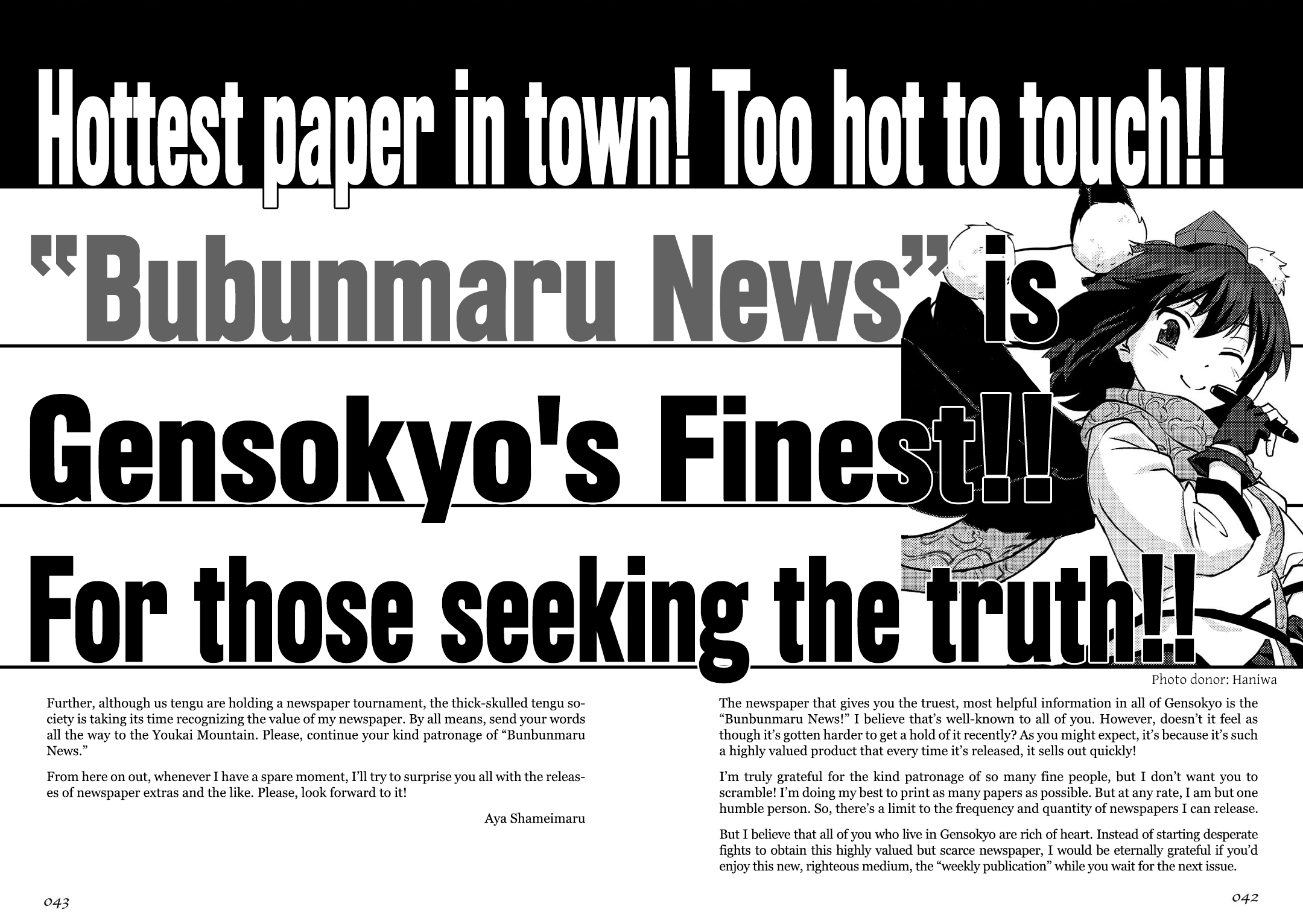 Touhou Bunka Shinpou ~ Alternative Facts in Eastern Utopia. Part 1 (p00-65) 第24页