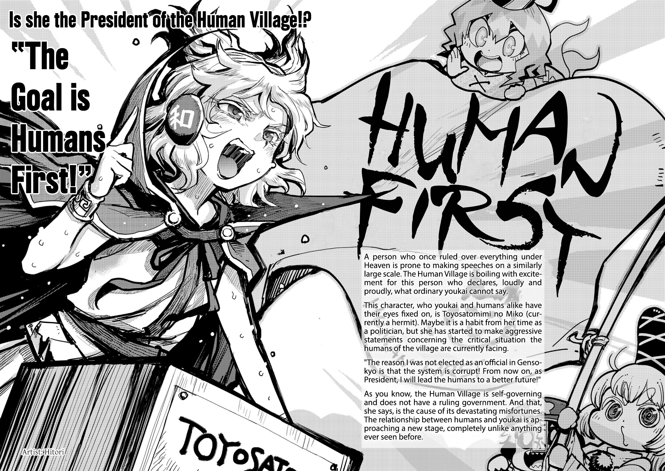 Touhou Bunka Shinpou ~ Alternative Facts in Eastern Utopia. Part 1 (p00-65) 第25页