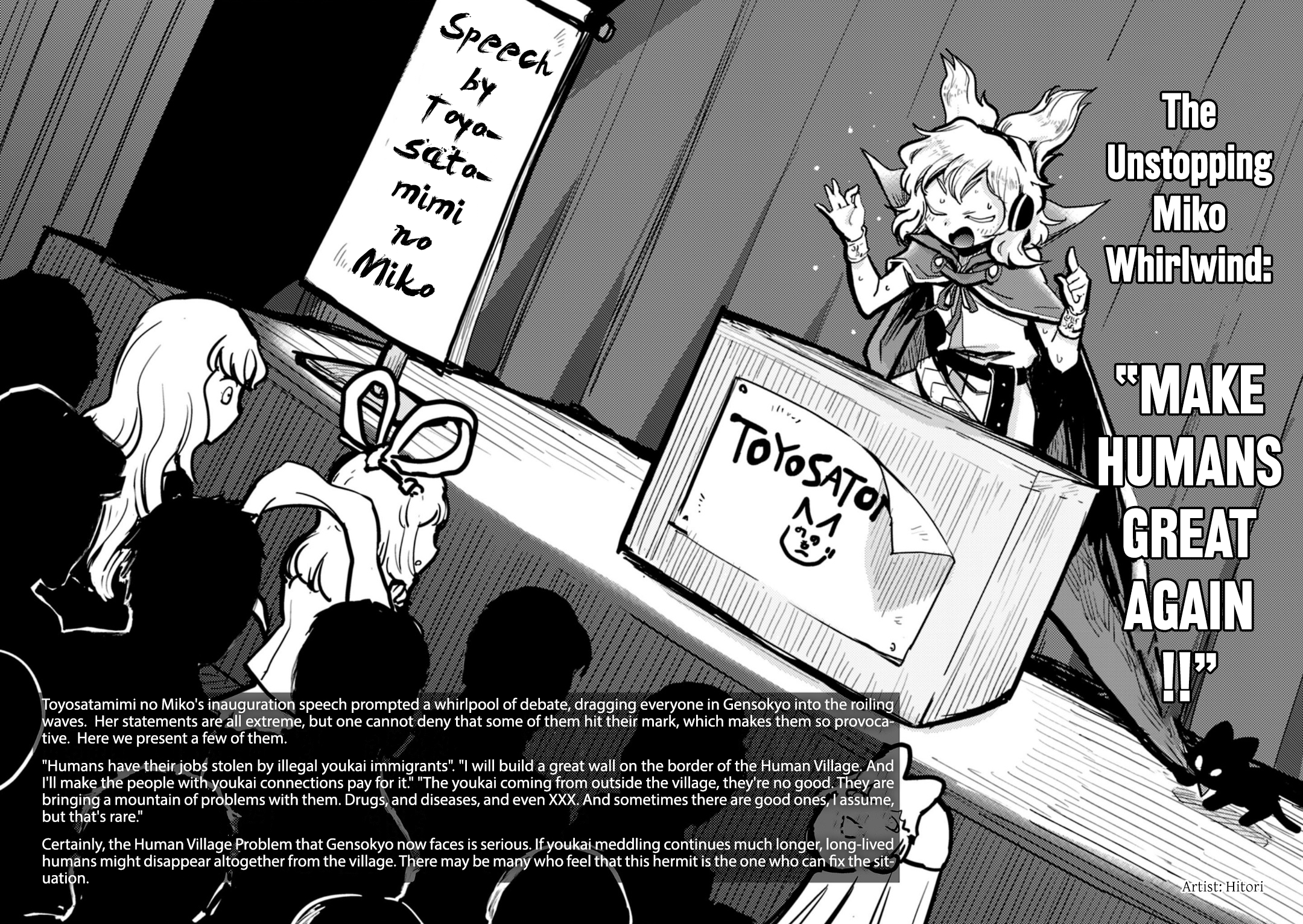 Touhou Bunka Shinpou ~ Alternative Facts in Eastern Utopia. Part 1 (p00-65) 第26页