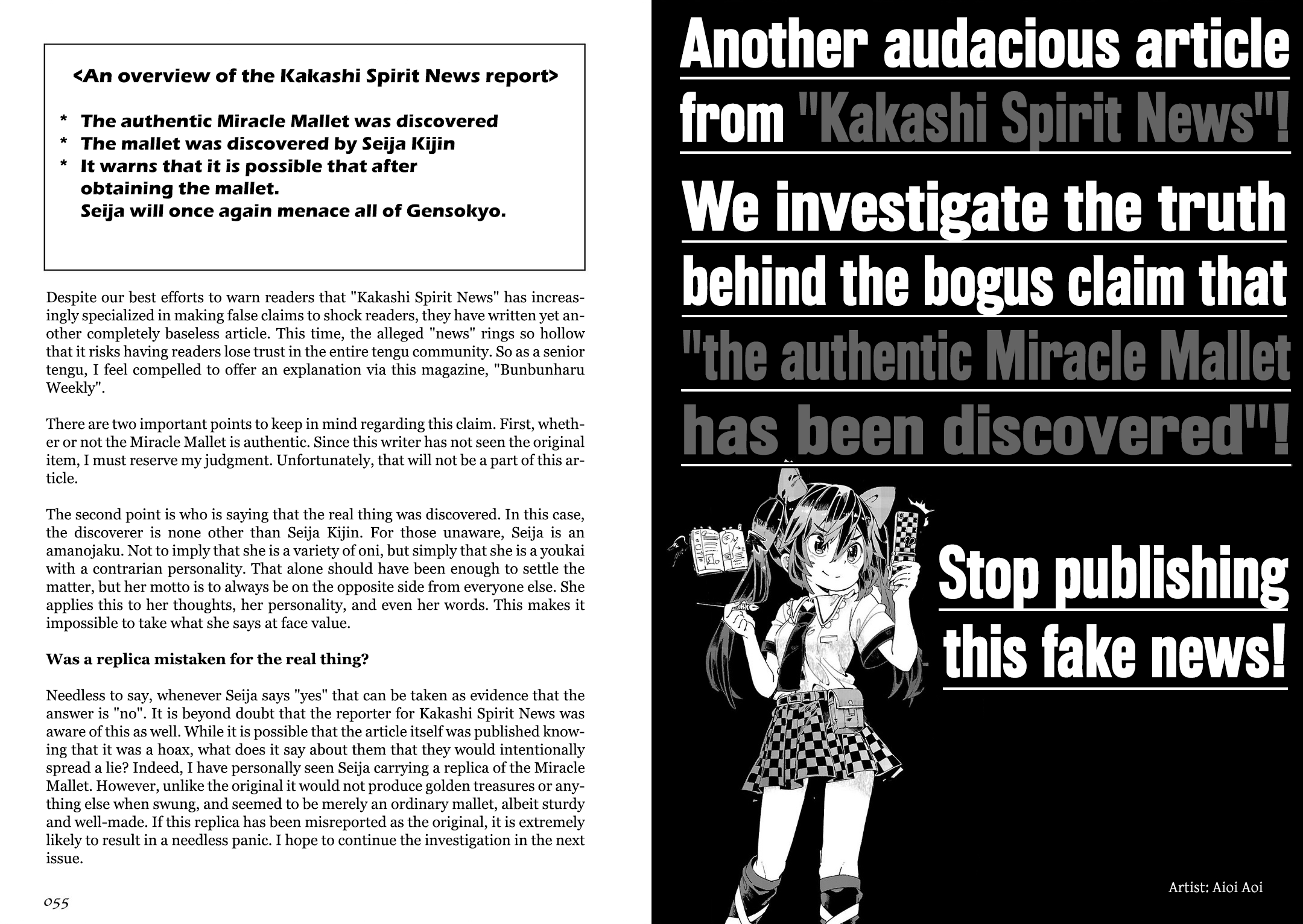 Touhou Bunka Shinpou ~ Alternative Facts in Eastern Utopia. Part 1 (p00-65) 第30页