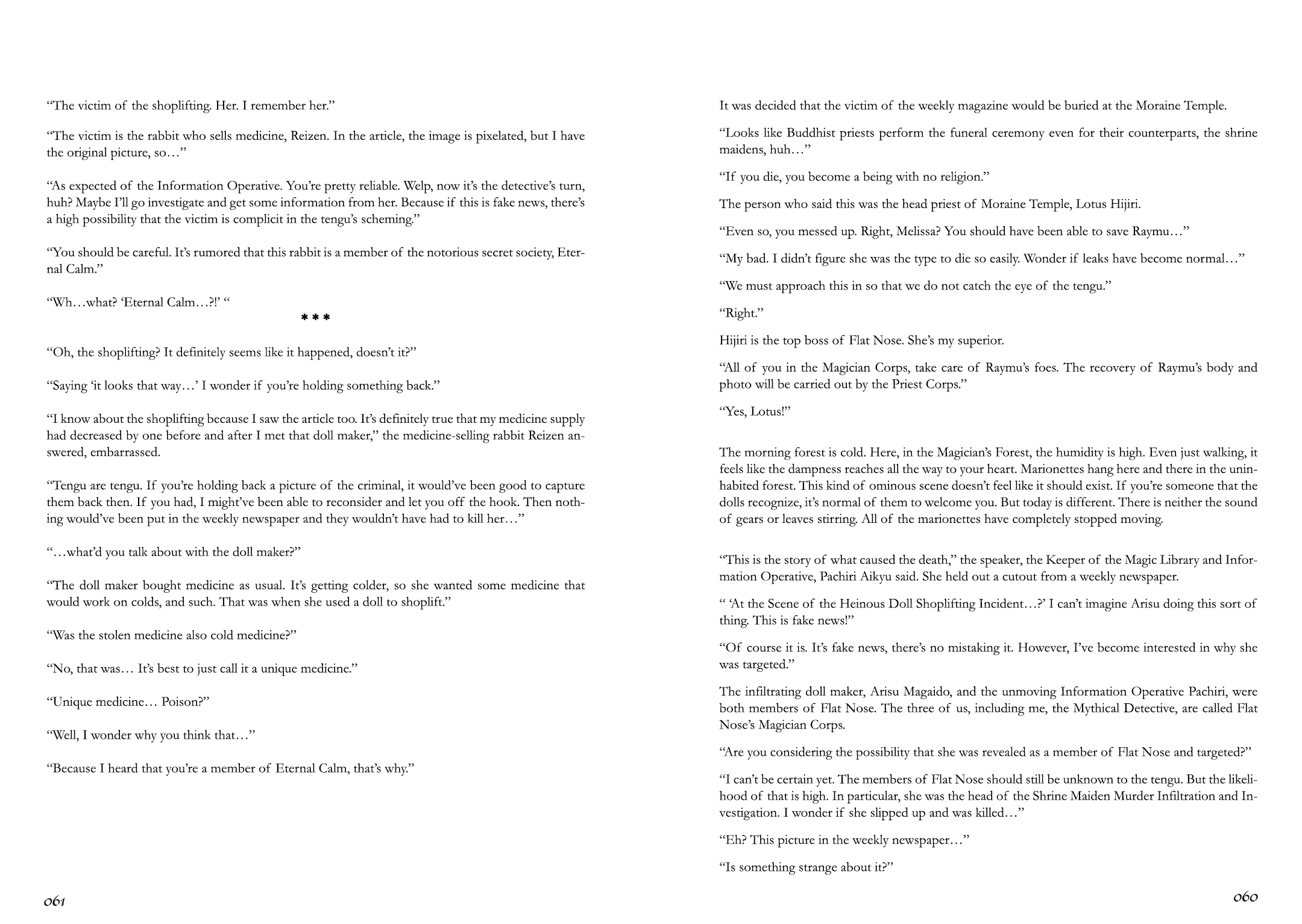 Touhou Bunka Shinpou ~ Alternative Facts in Eastern Utopia. Part 1 (p00-65) 第33页
