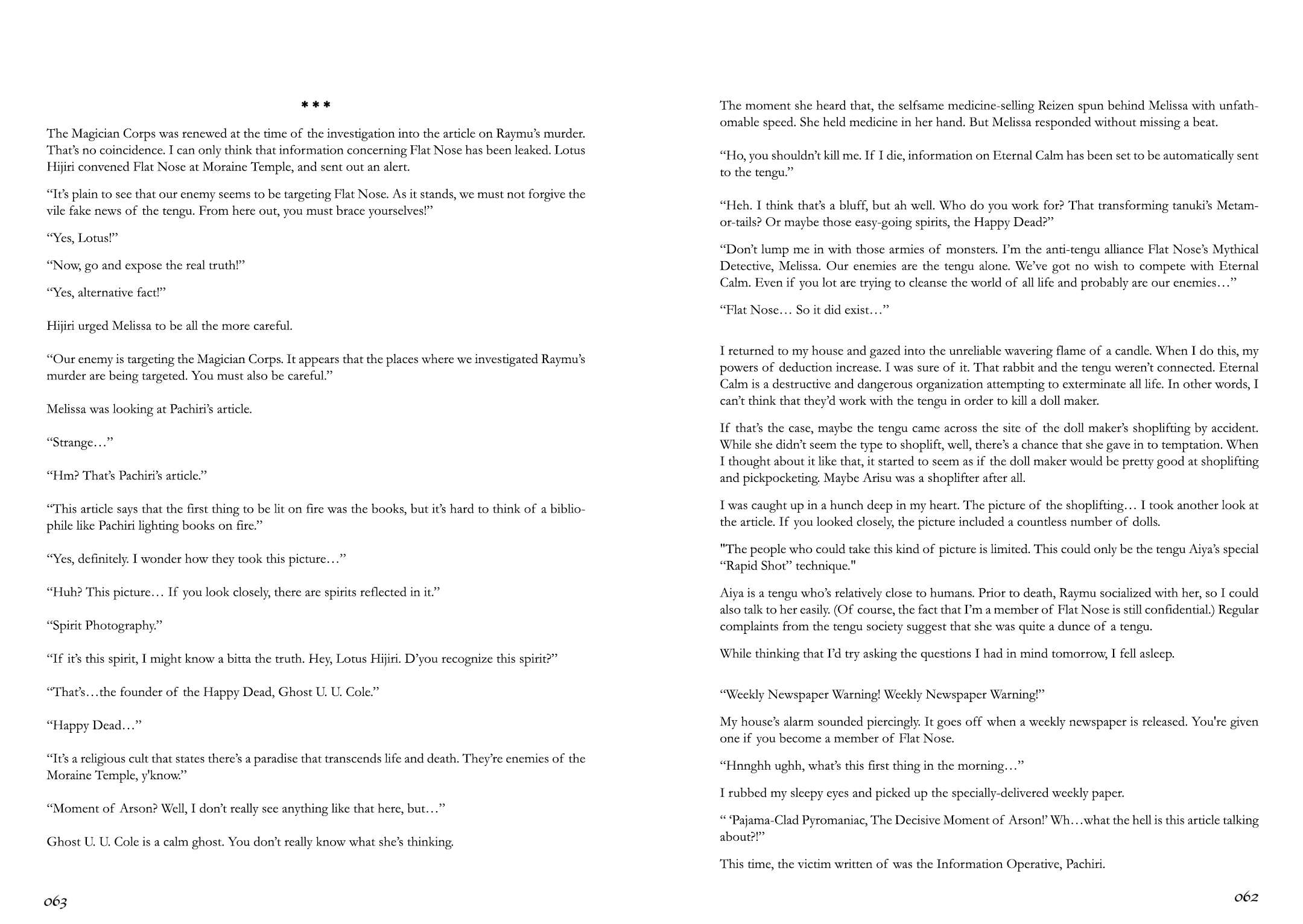 Touhou Bunka Shinpou ~ Alternative Facts in Eastern Utopia. Part 1 (p00-65) 第34页