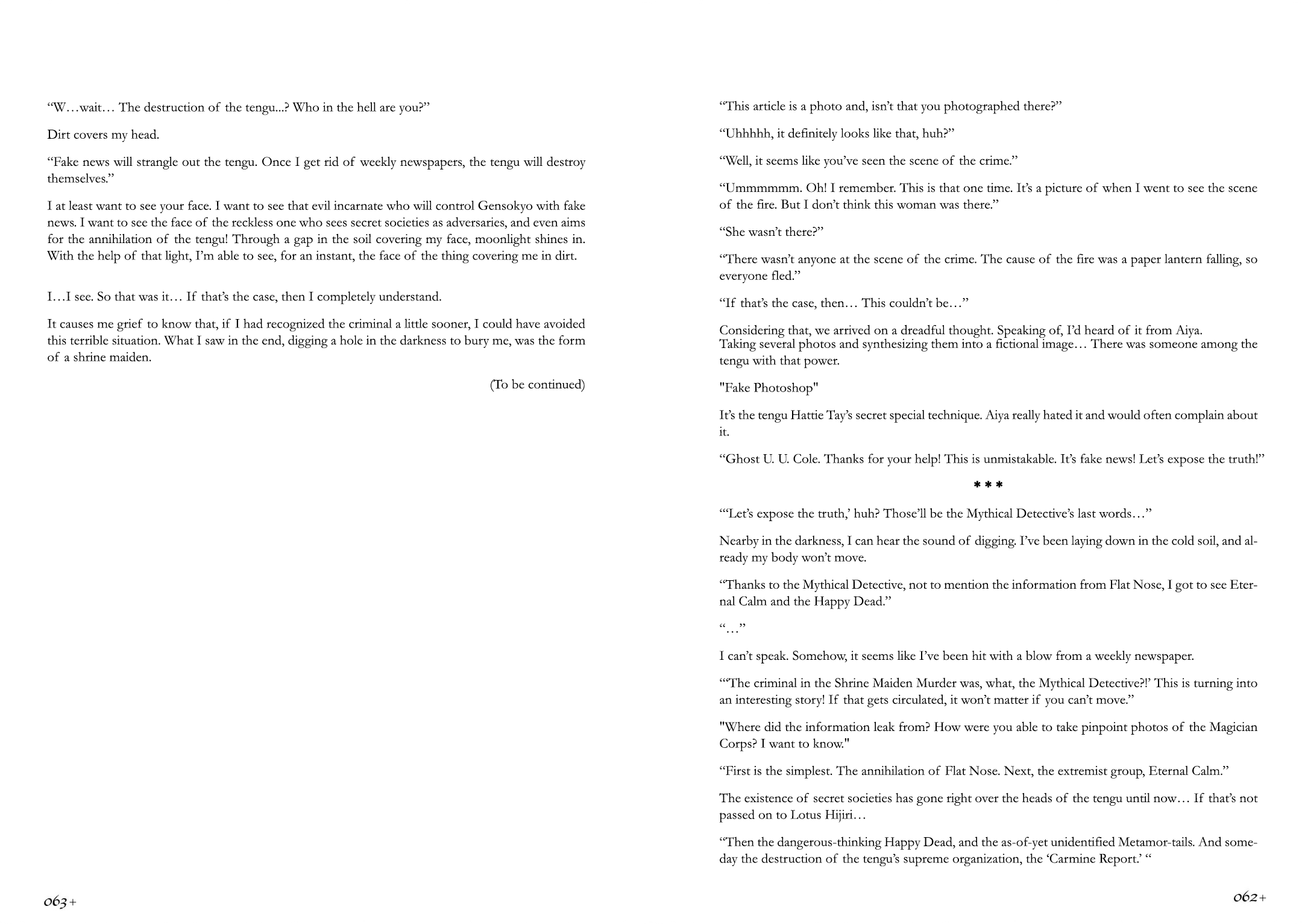Touhou Bunka Shinpou ~ Alternative Facts in Eastern Utopia. Part 1 (p00-65) 第35页